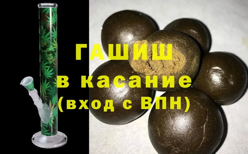 Гашиш hashish  Курск 