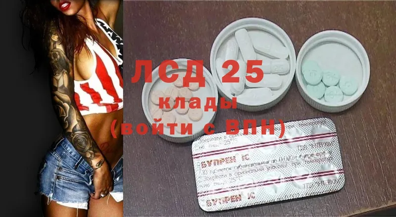 Лсд 25 экстази ecstasy  Курск 